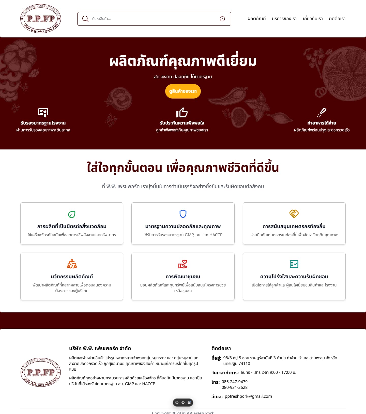 Project image