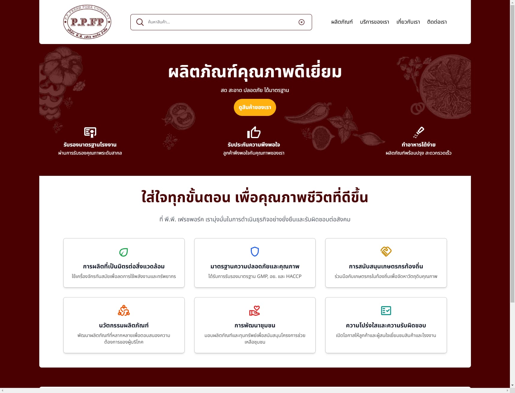 Project screenshot